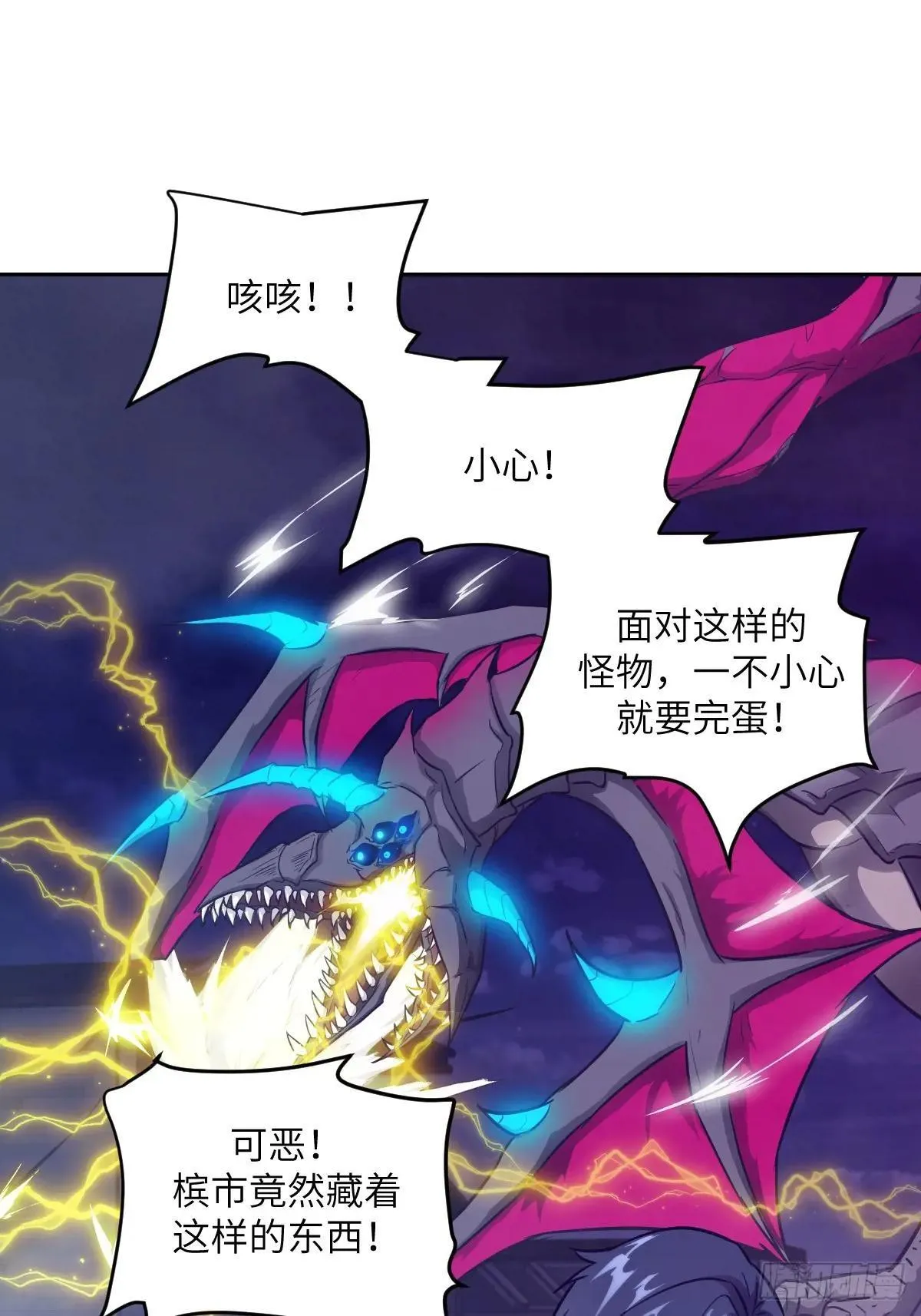 091五星超凡？！ 第25页