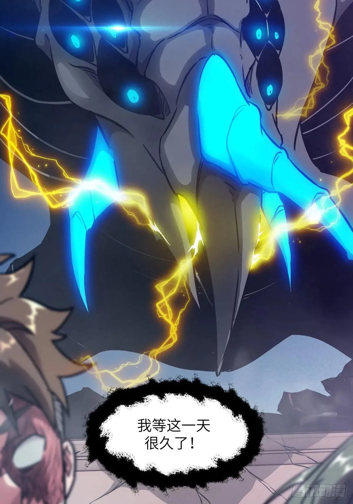 091五星超凡？！ 第28页