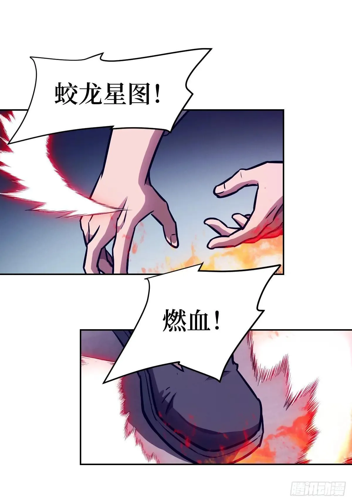 091五星超凡？！ 第31页