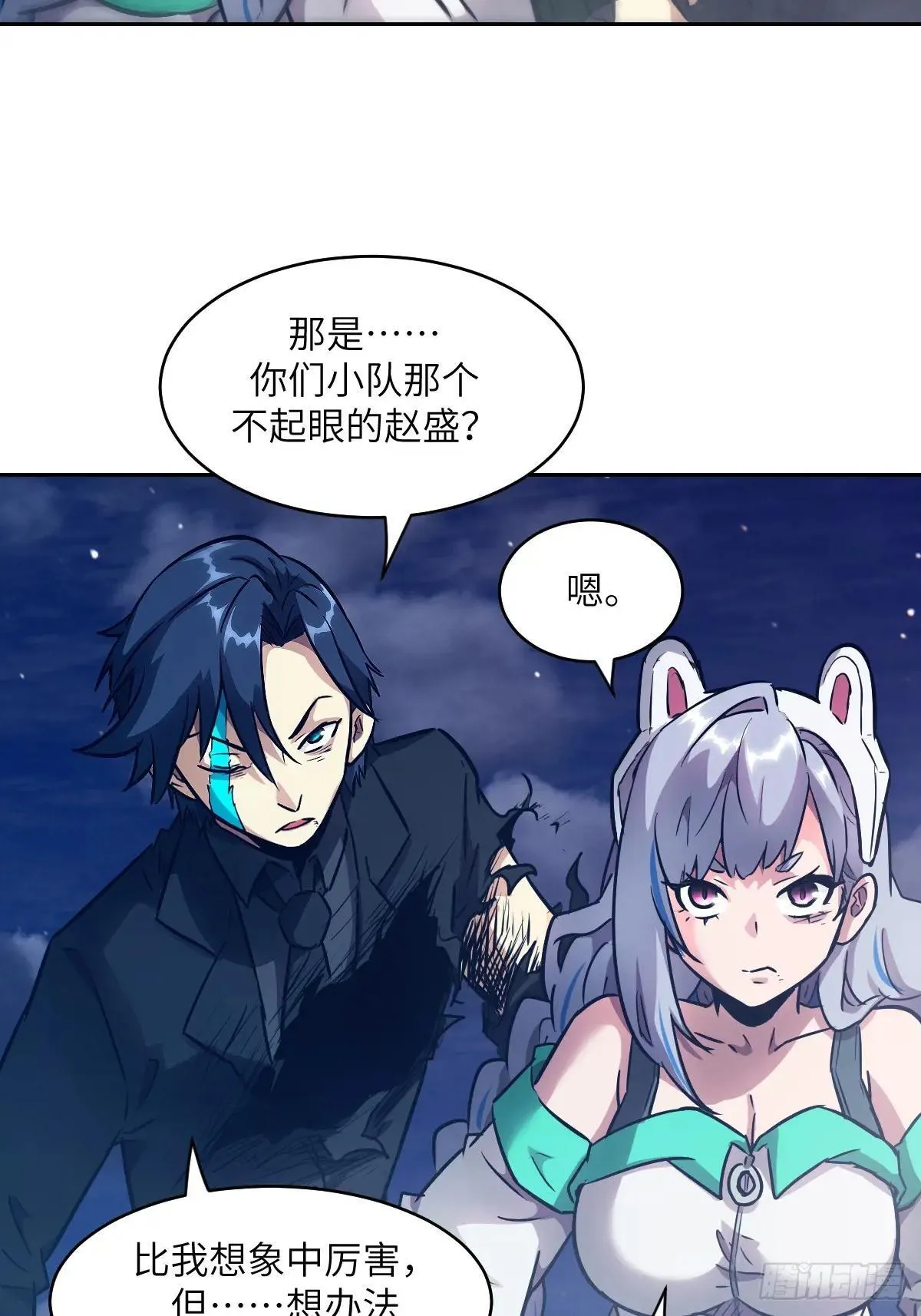 091五星超凡？！ 第35页