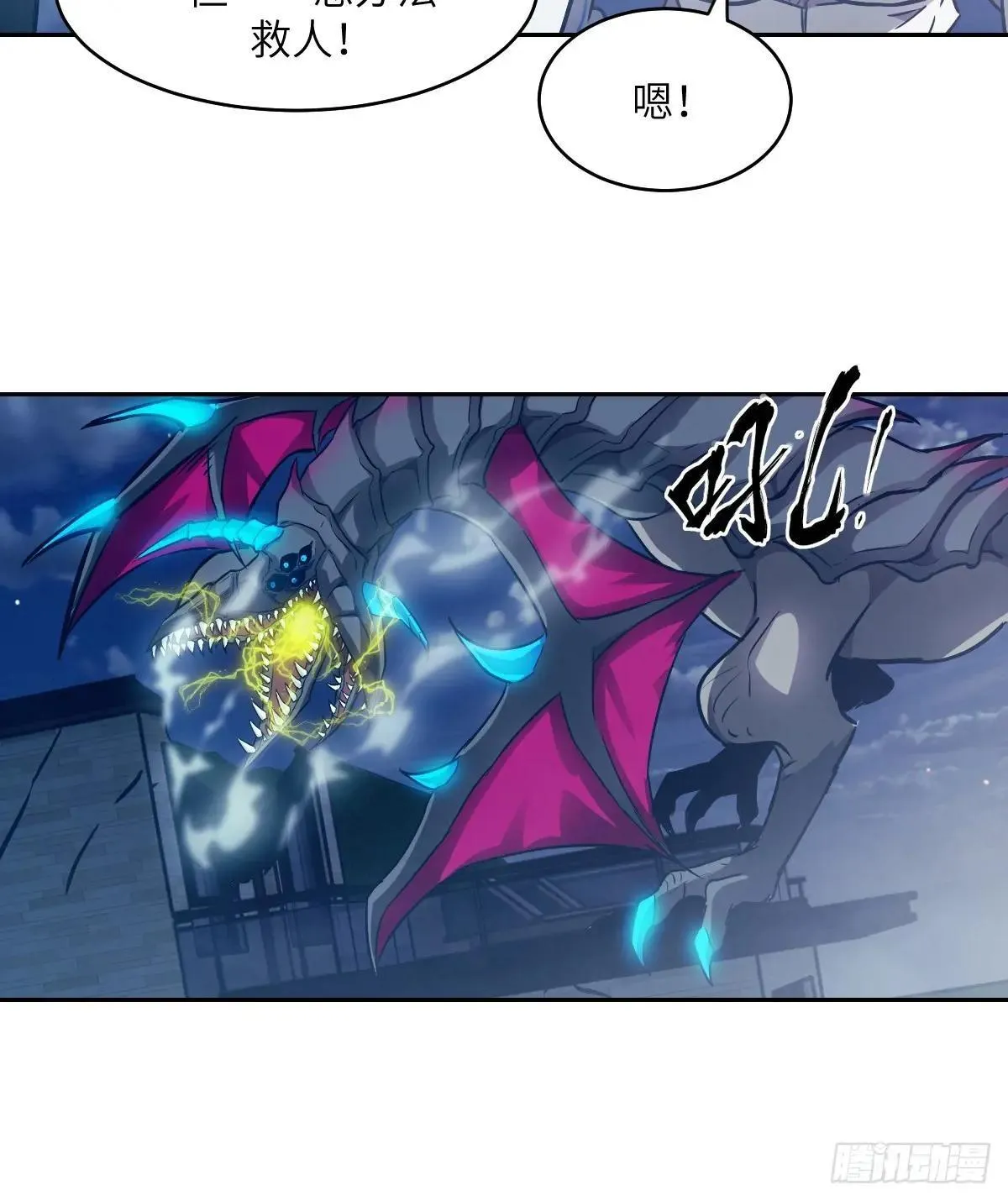 091五星超凡？！ 第36页