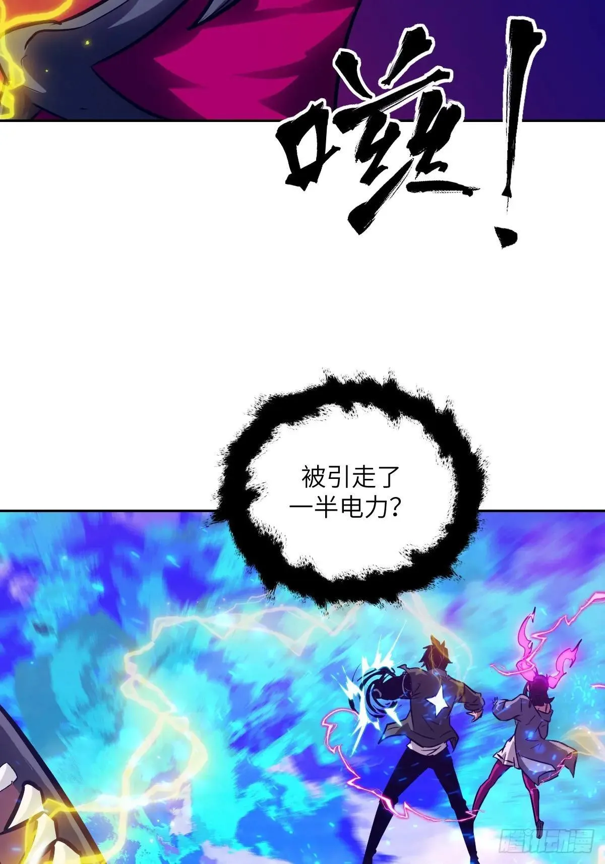 091五星超凡？！ 第38页