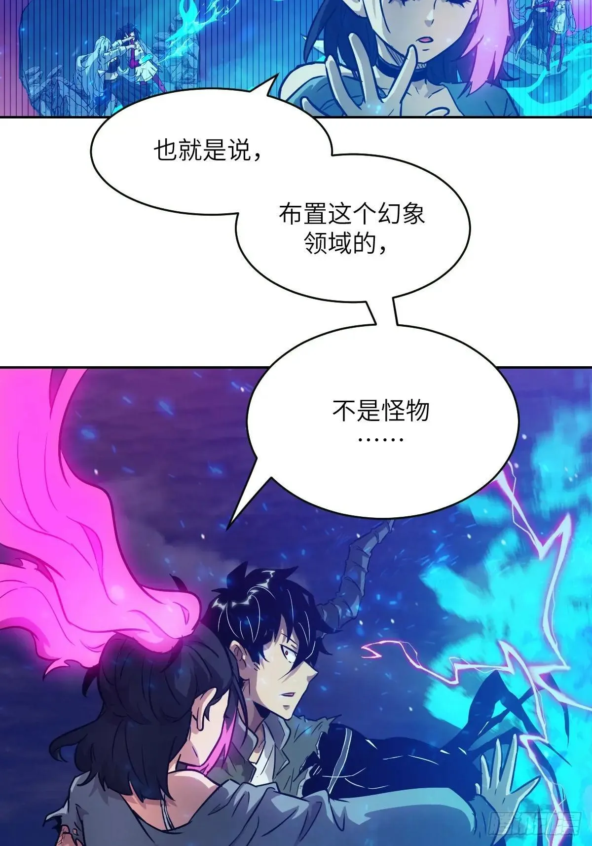 091五星超凡？！ 第45页