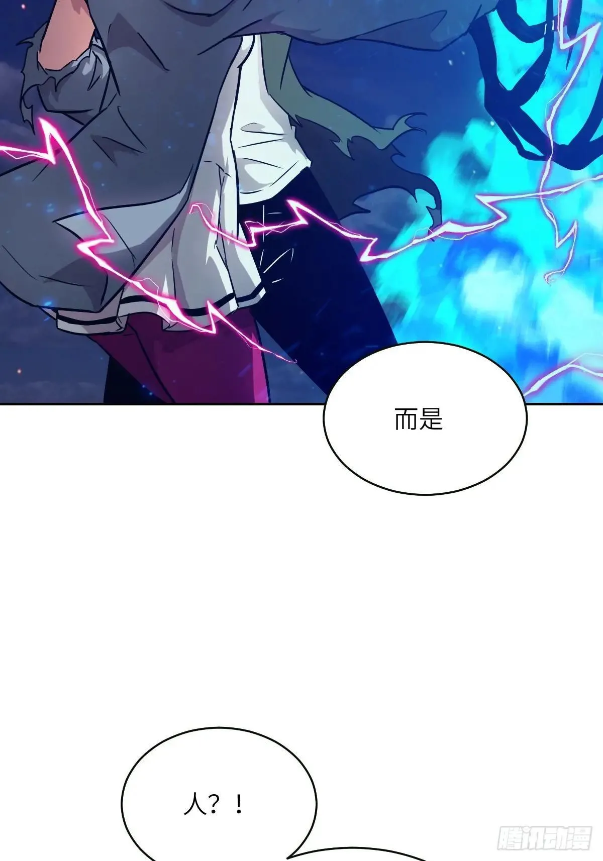 091五星超凡？！ 第46页