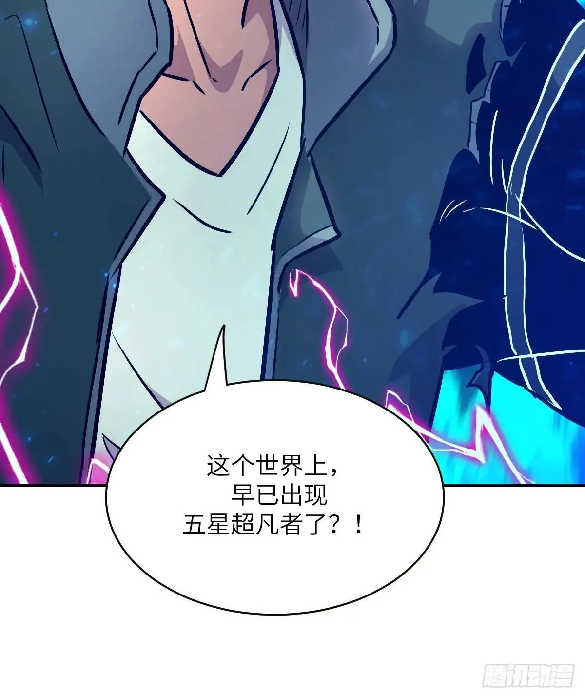 091五星超凡？！ 第48页