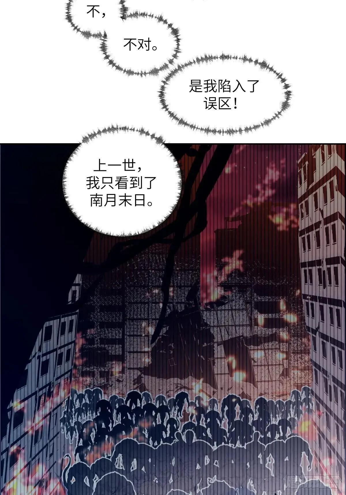 091五星超凡？！ 第51页