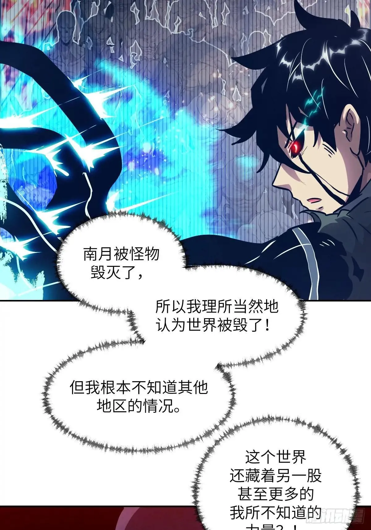 091五星超凡？！ 第52页