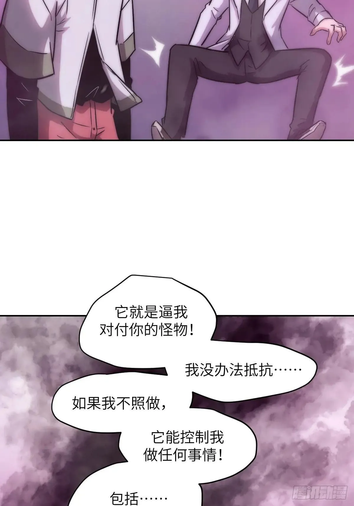 091五星超凡？！ 第58页