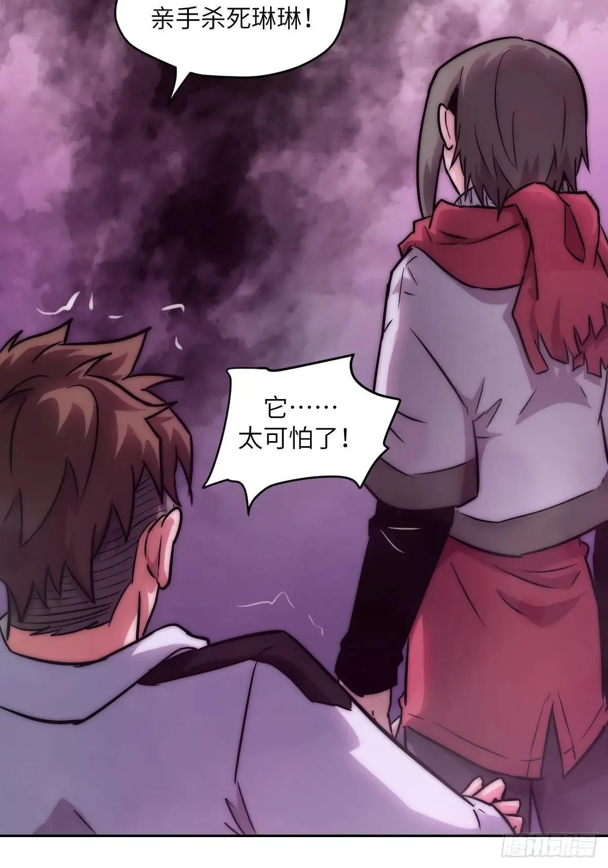 091五星超凡？！ 第59页