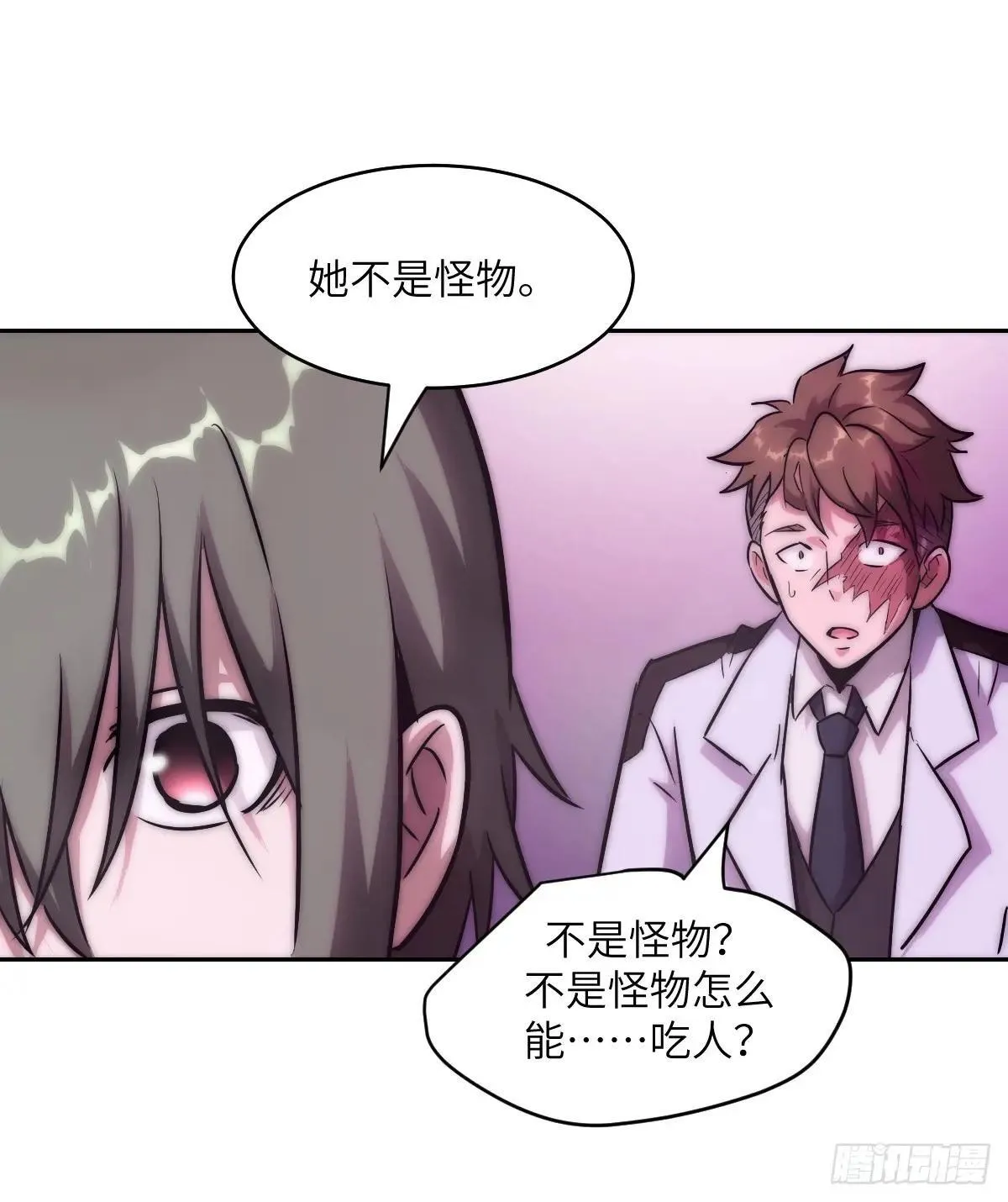 091五星超凡？！ 第60页