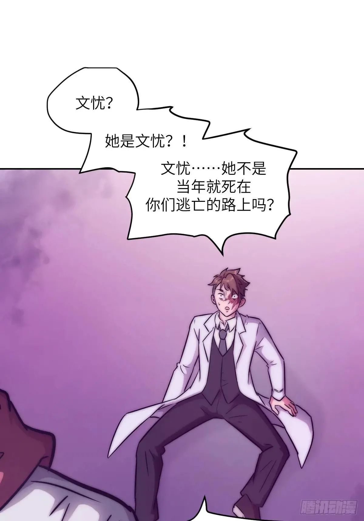 091五星超凡？！ 第67页