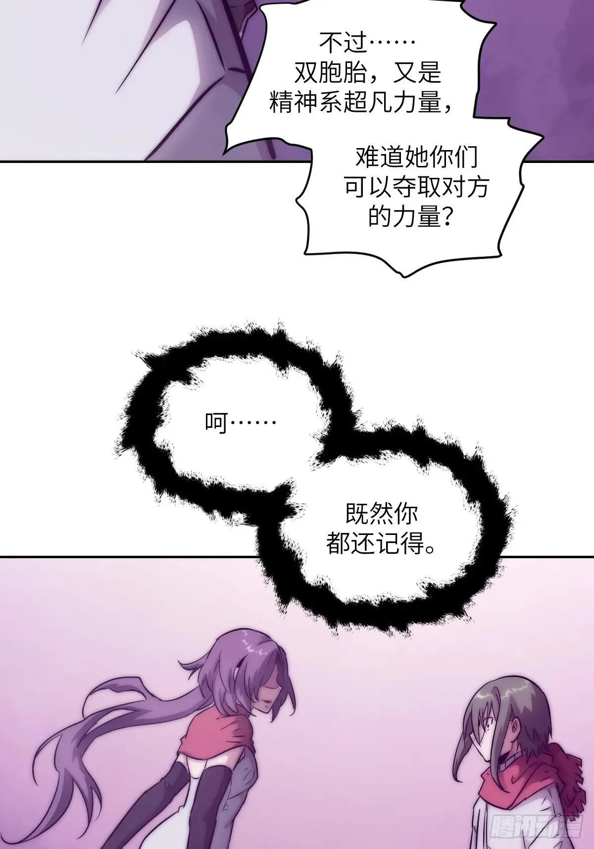 091五星超凡？！ 第68页