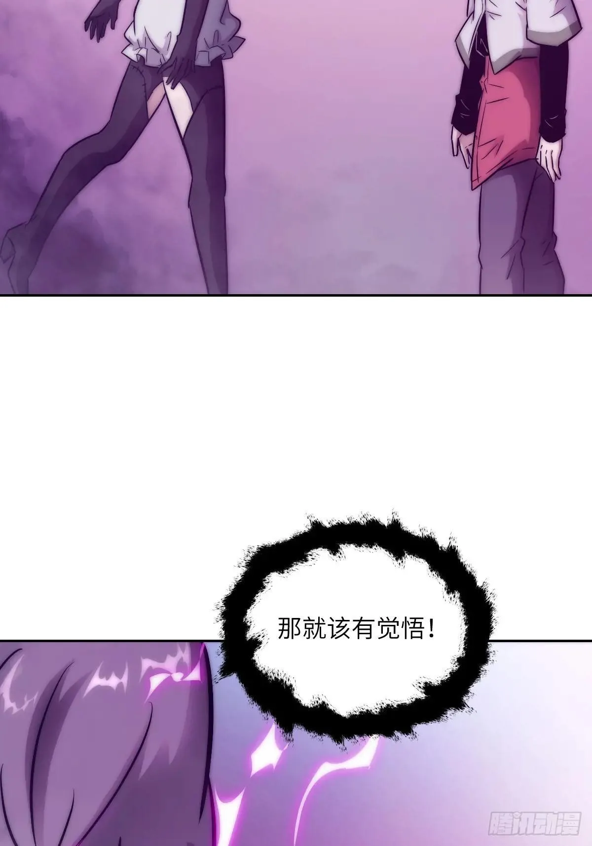 091五星超凡？！ 第69页