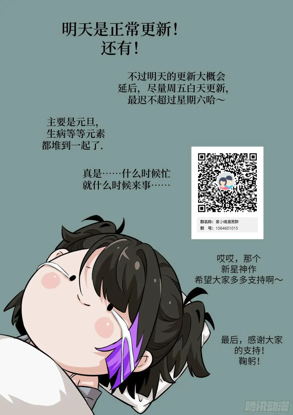 091五星超凡？！ 第73页