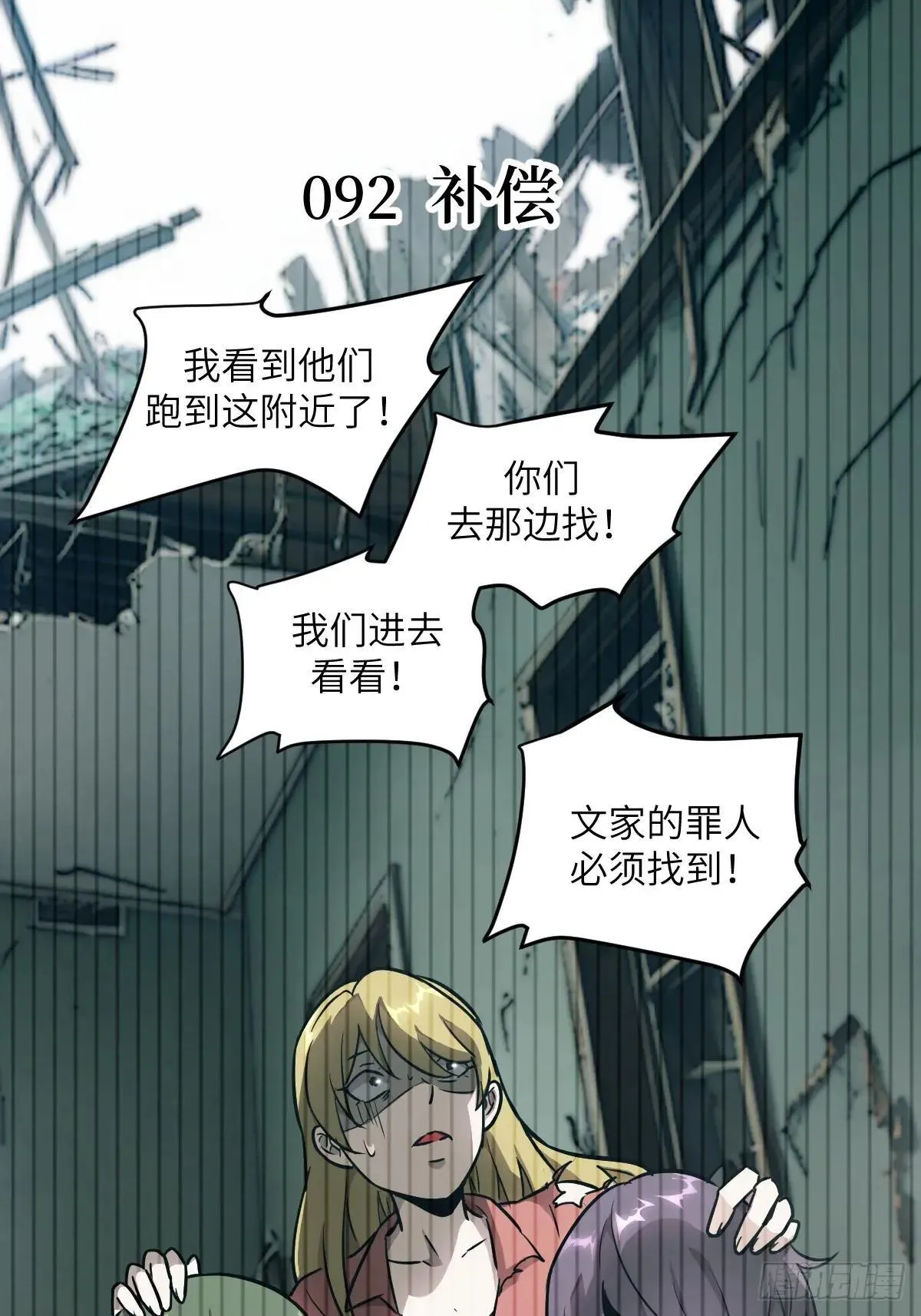 092 补偿 第1页