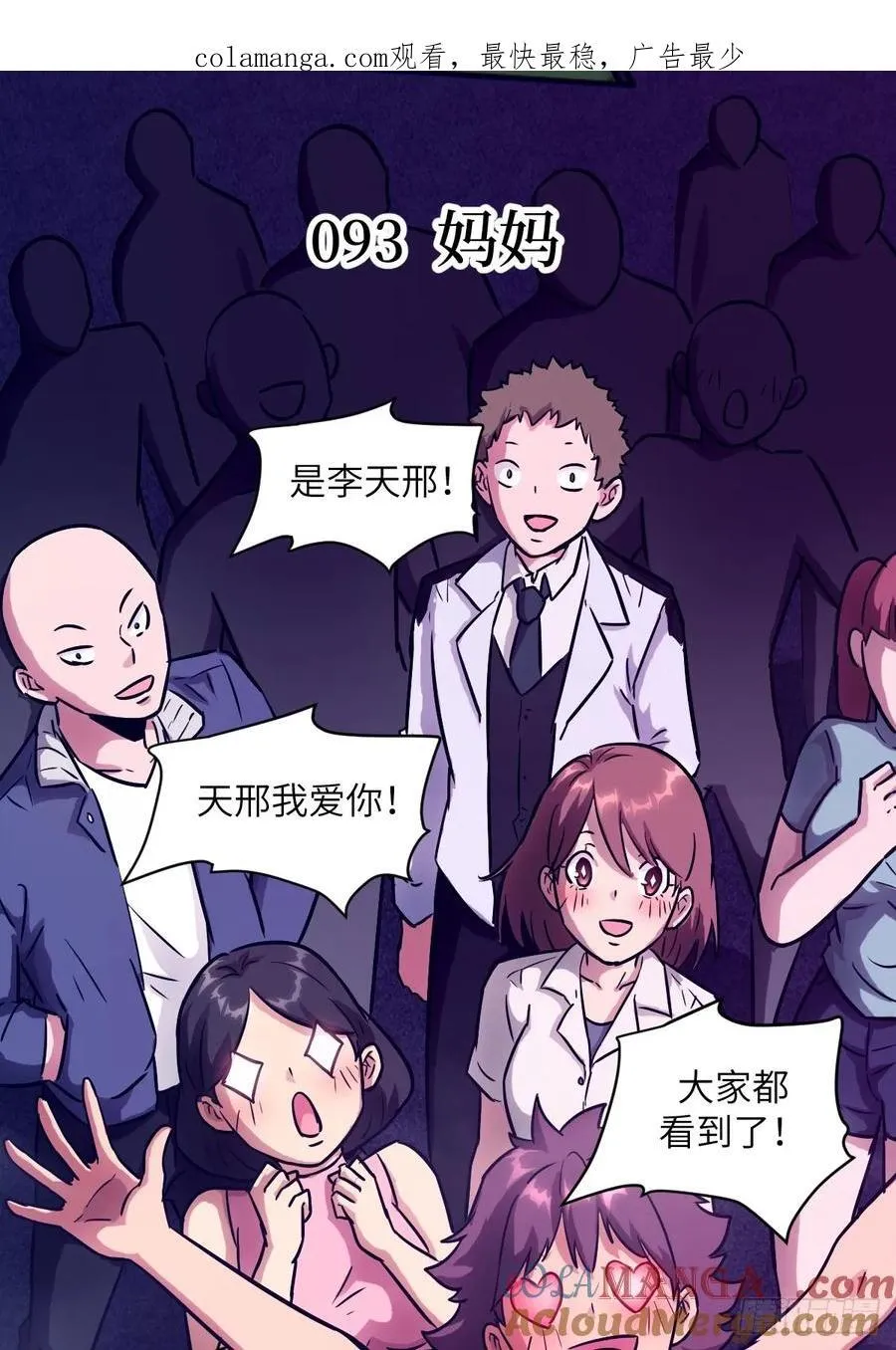 093 妈妈 第1页
