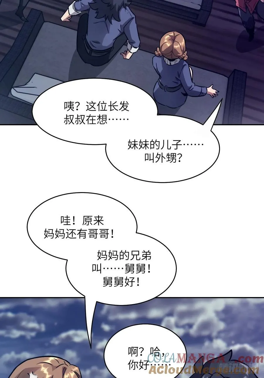 093 妈妈 第34页