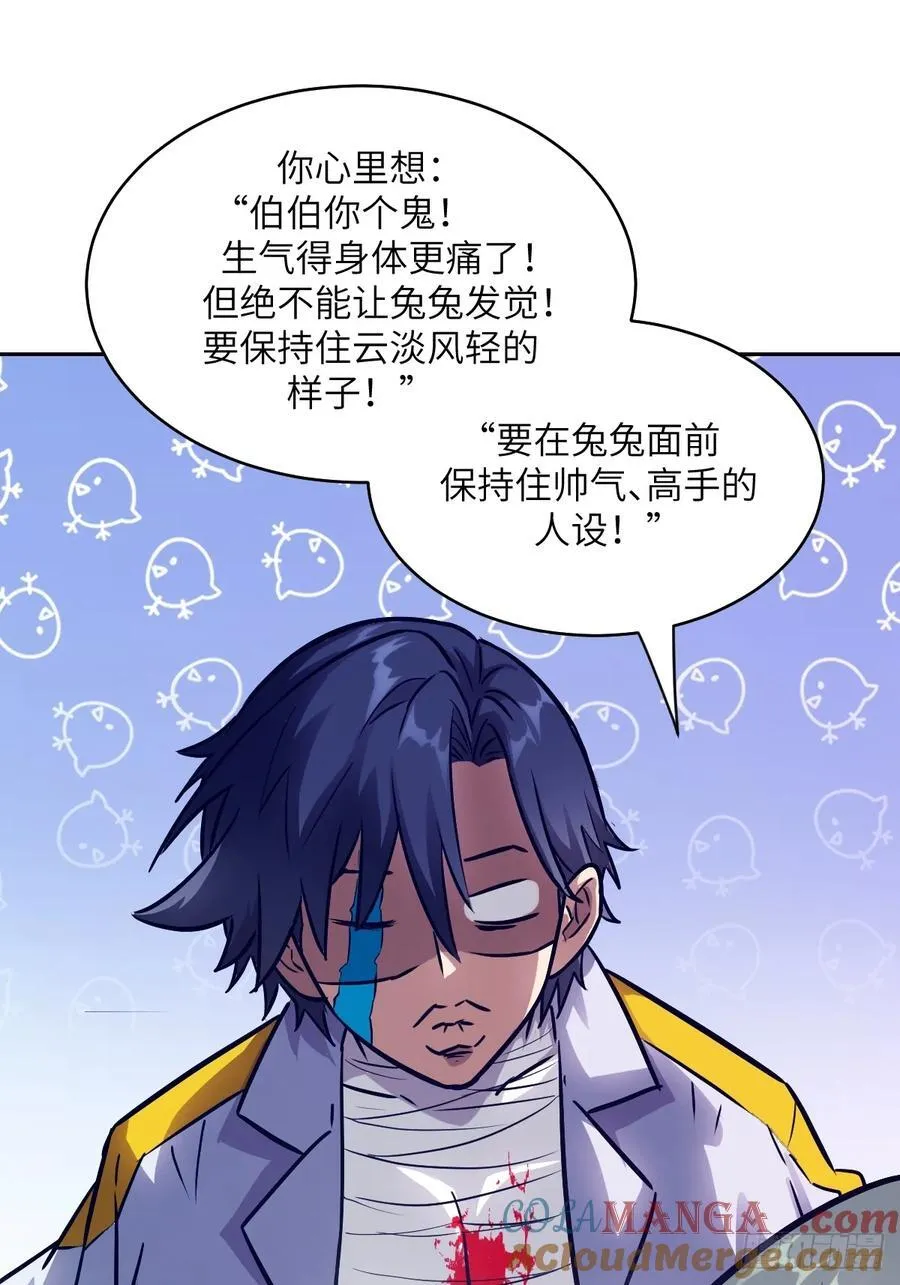 093 妈妈 第37页