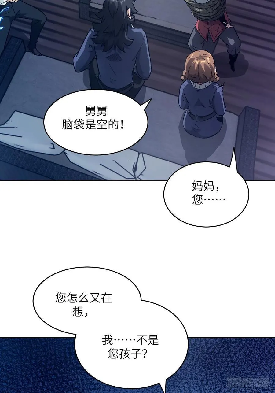 093 妈妈 第47页