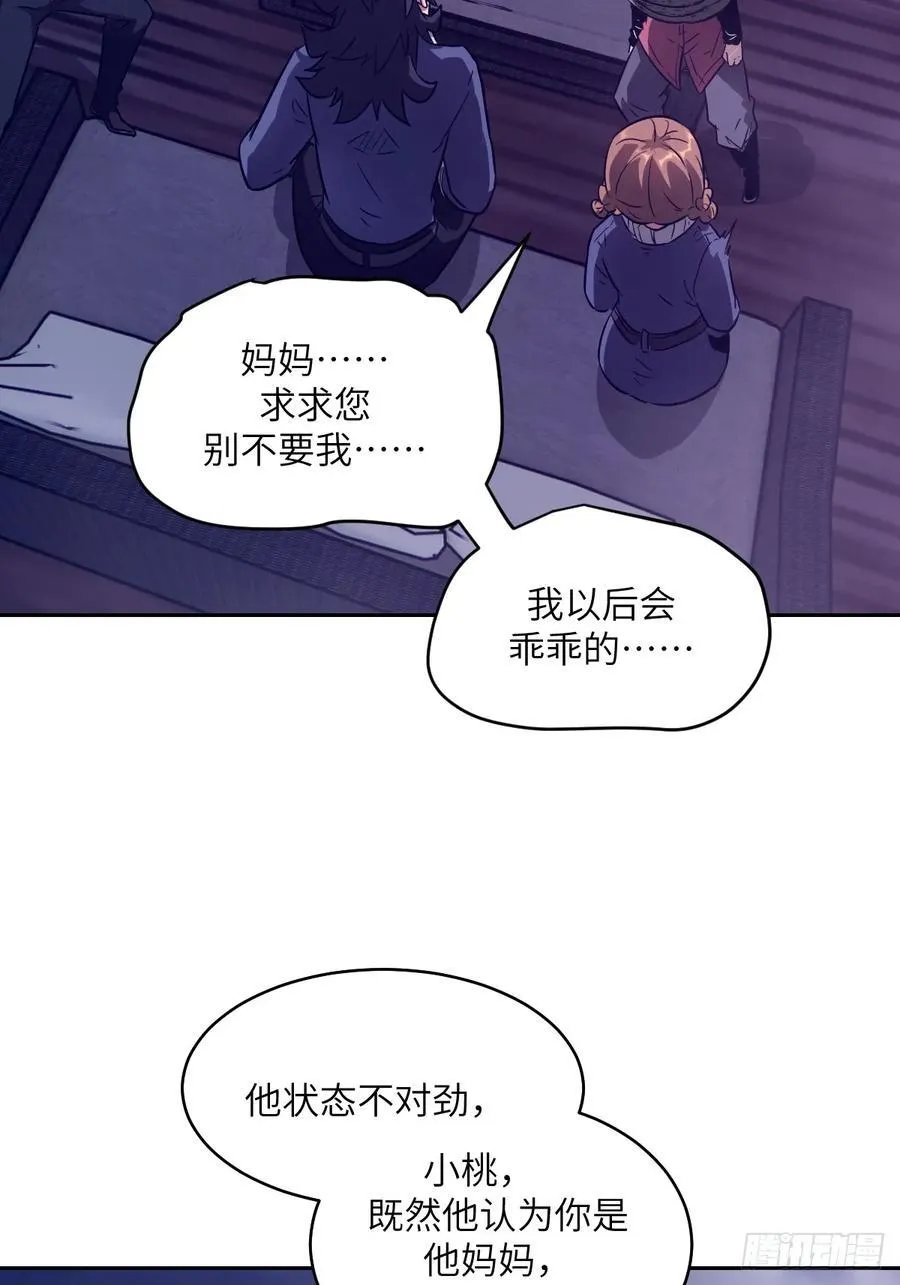 093 妈妈 第50页