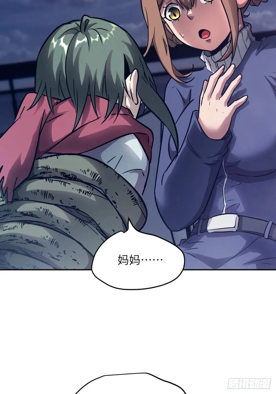 093 妈妈 第53页