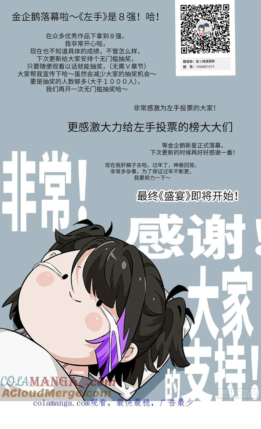 093 妈妈 第73页
