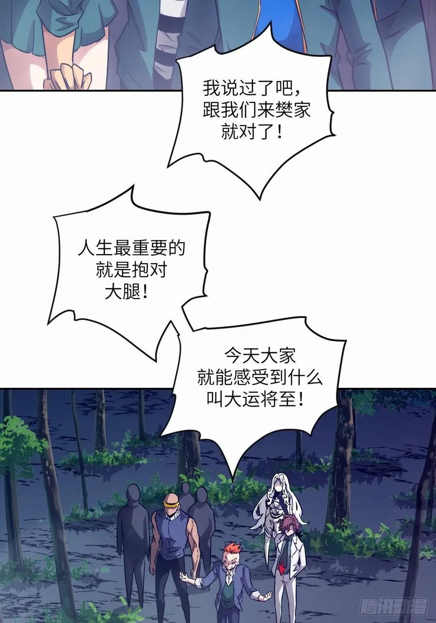 094 “盛宴”前夜 第2页