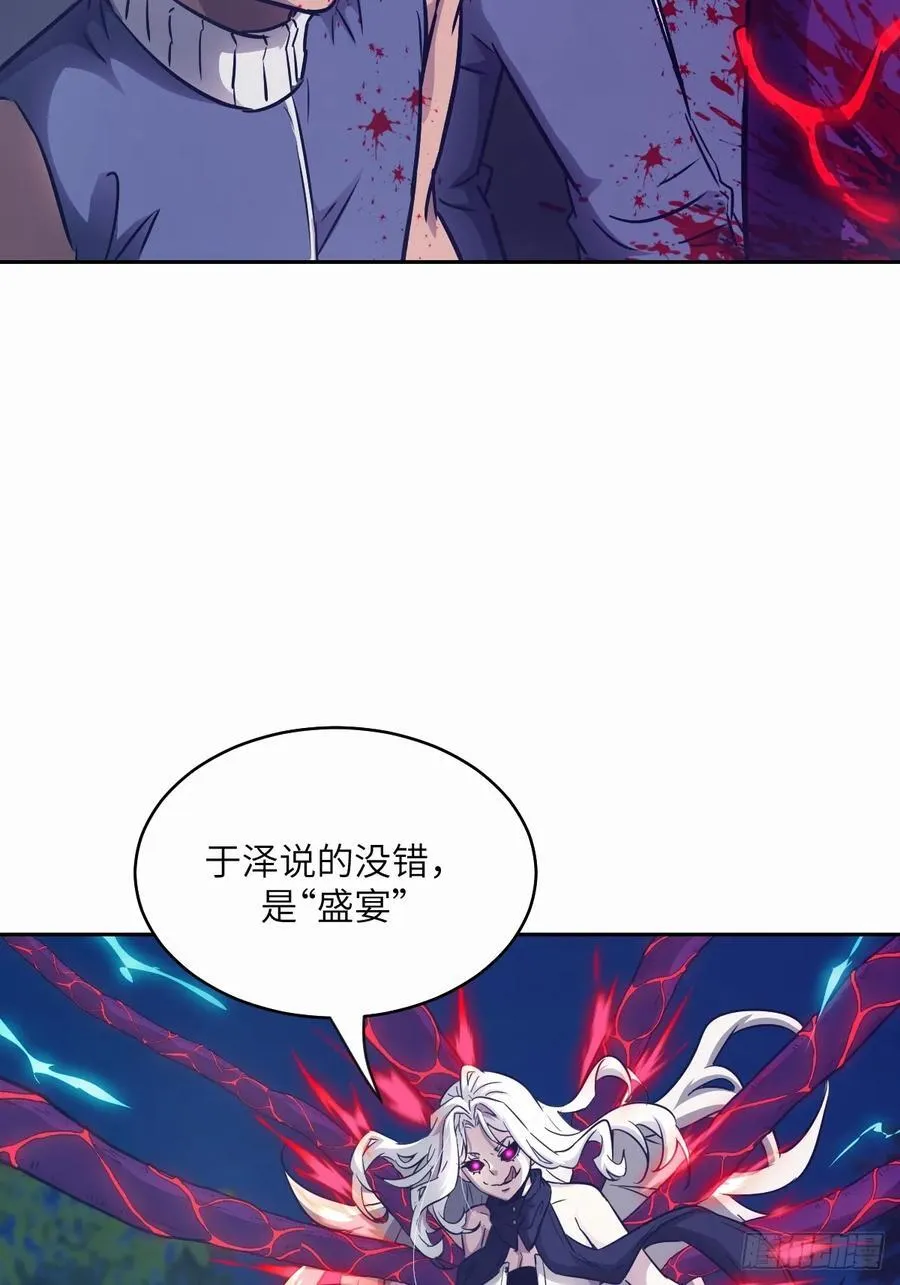 094 “盛宴”前夜 第8页