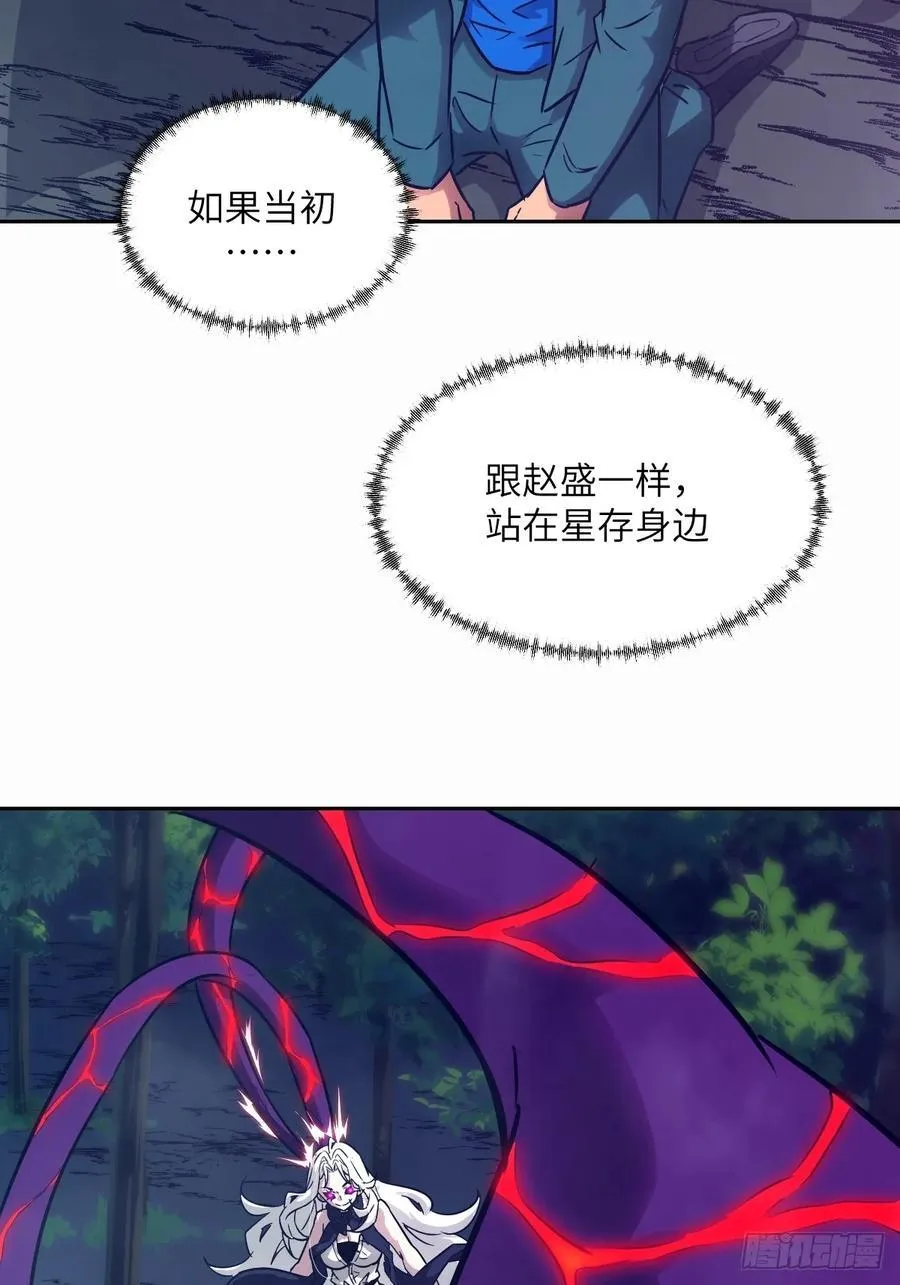 094 “盛宴”前夜 第14页