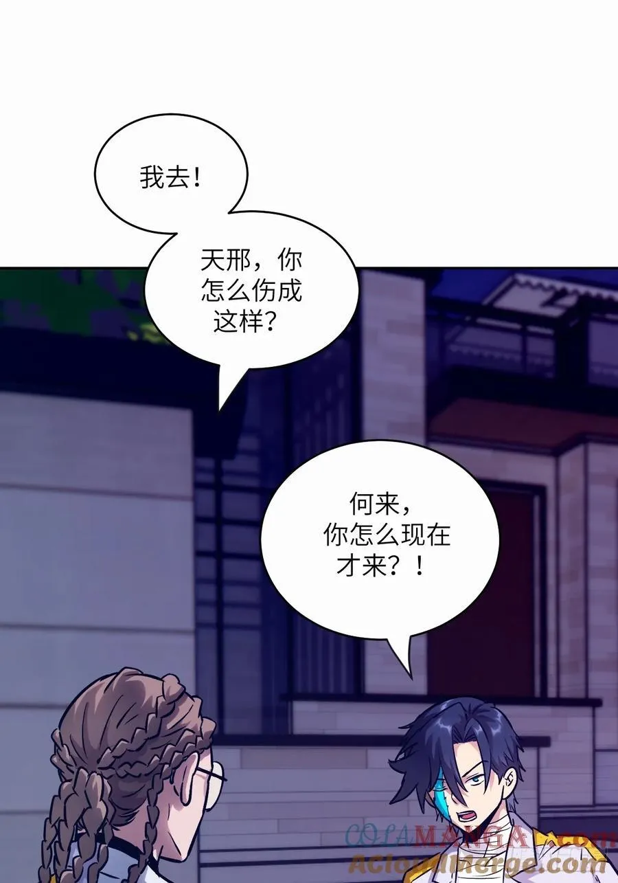094 “盛宴”前夜 第19页