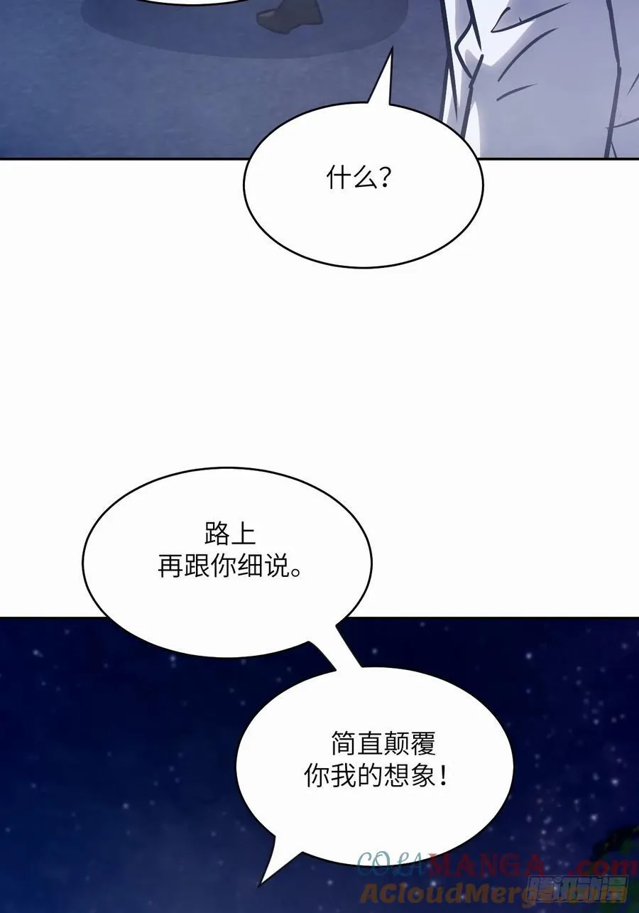094 “盛宴”前夜 第22页