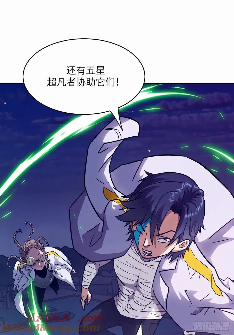 094 “盛宴”前夜 第25页