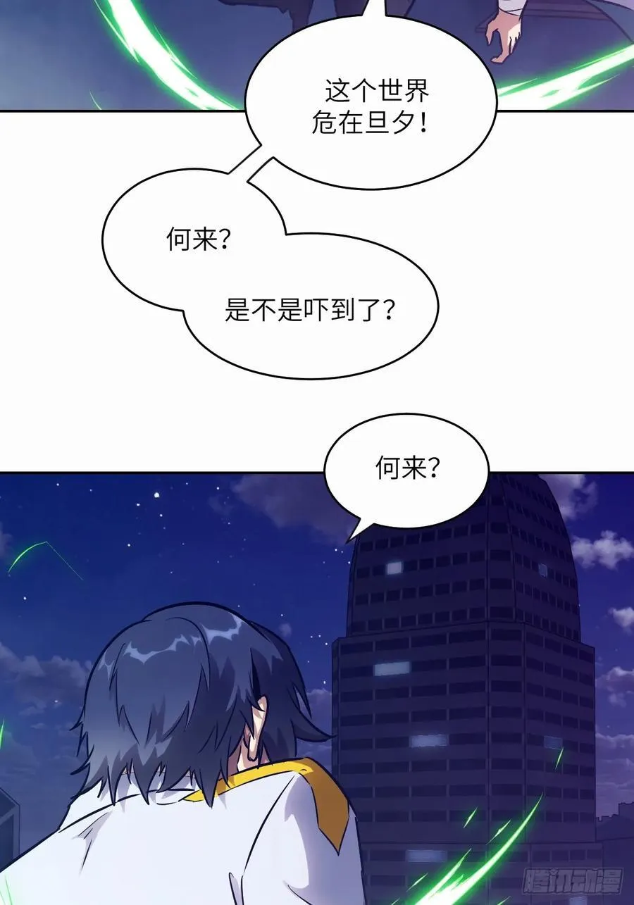 094 “盛宴”前夜 第26页
