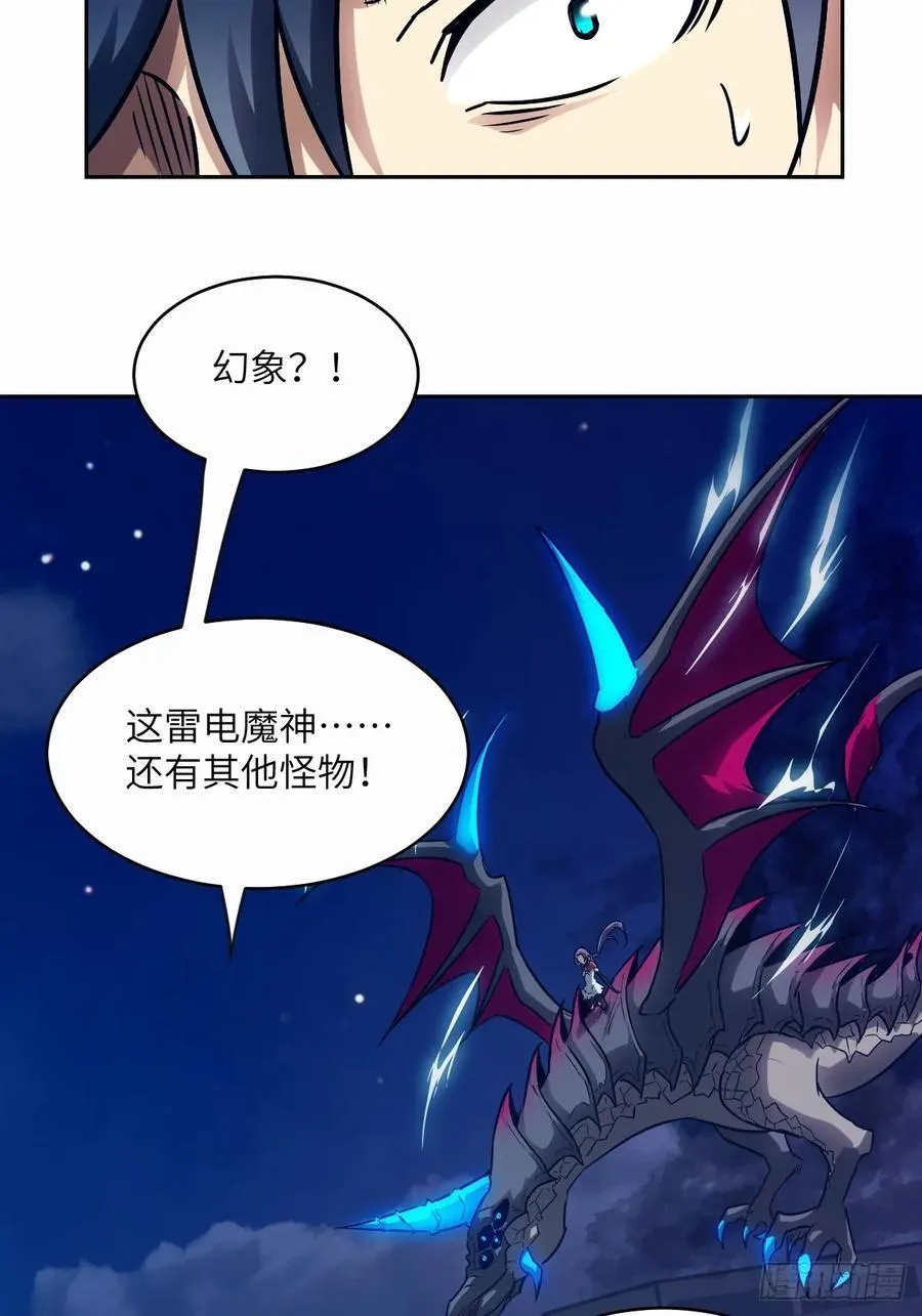 094 “盛宴”前夜 第29页