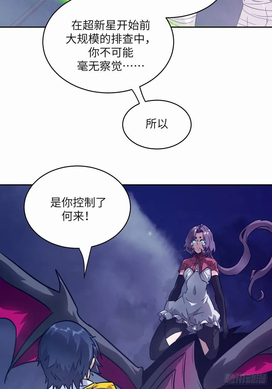 094 “盛宴”前夜 第32页