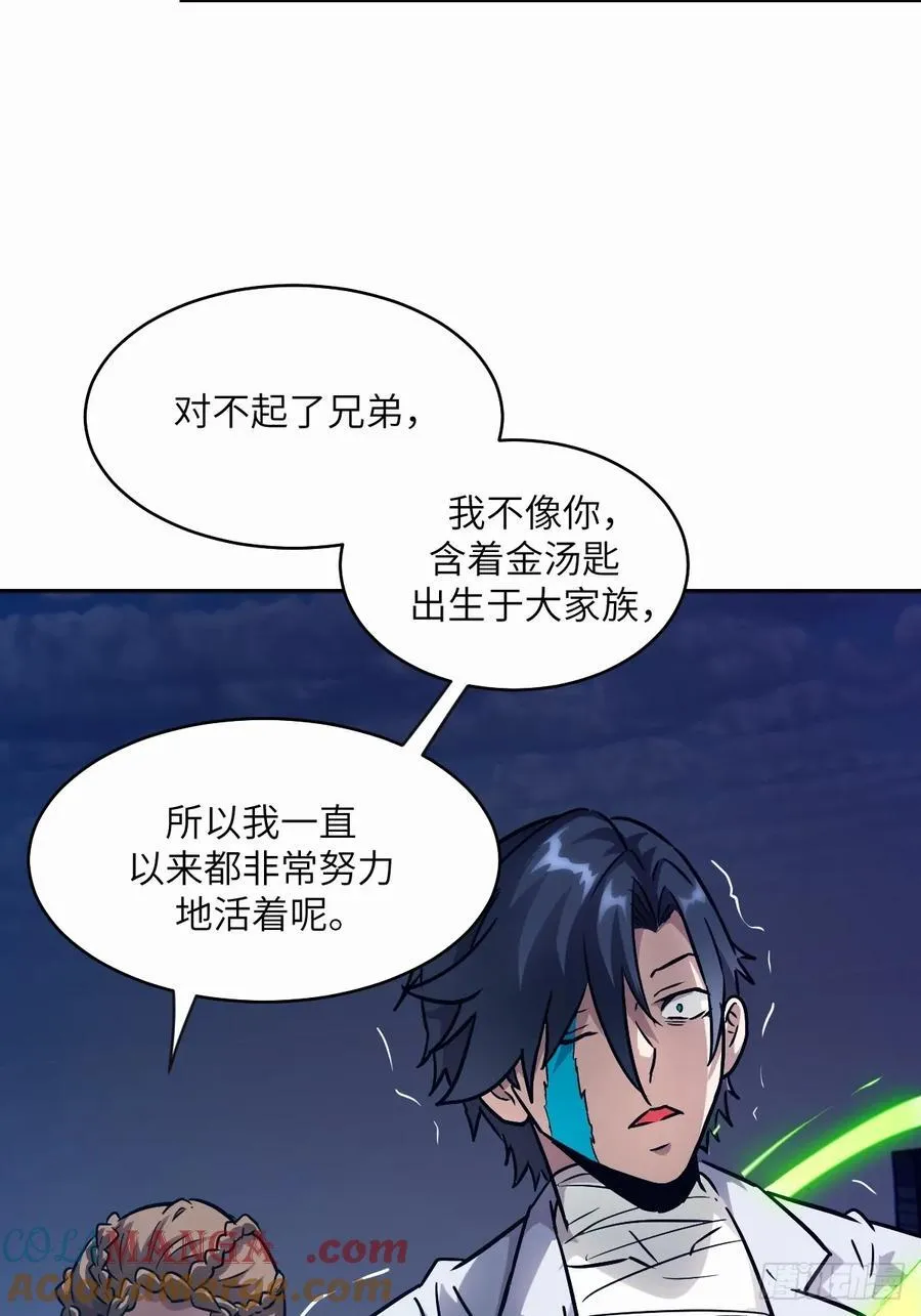 094 “盛宴”前夜 第34页