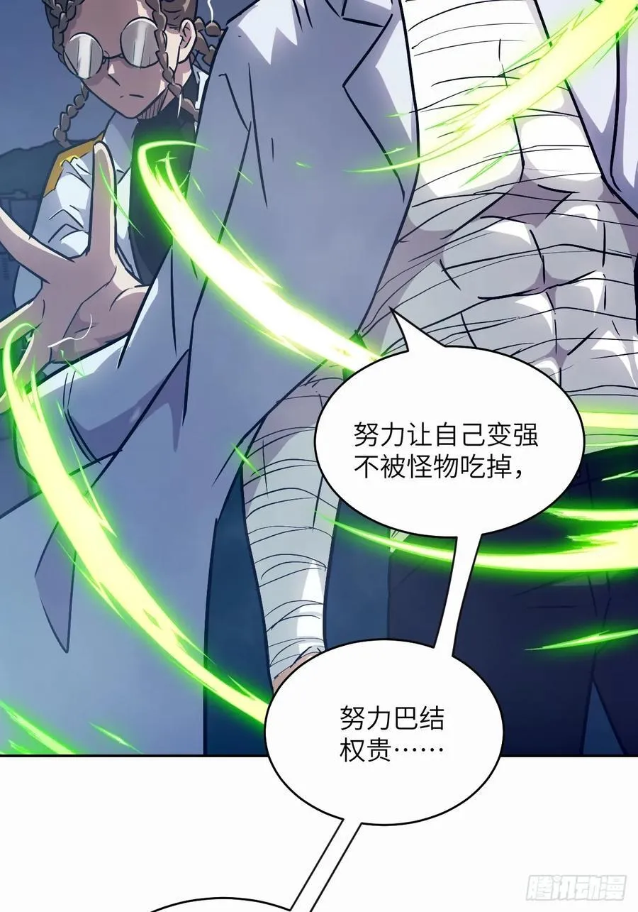 094 “盛宴”前夜 第35页