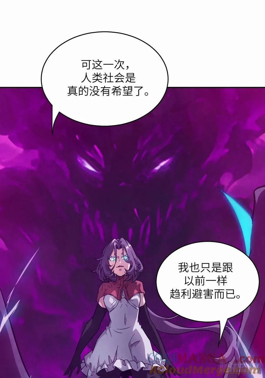 094 “盛宴”前夜 第37页