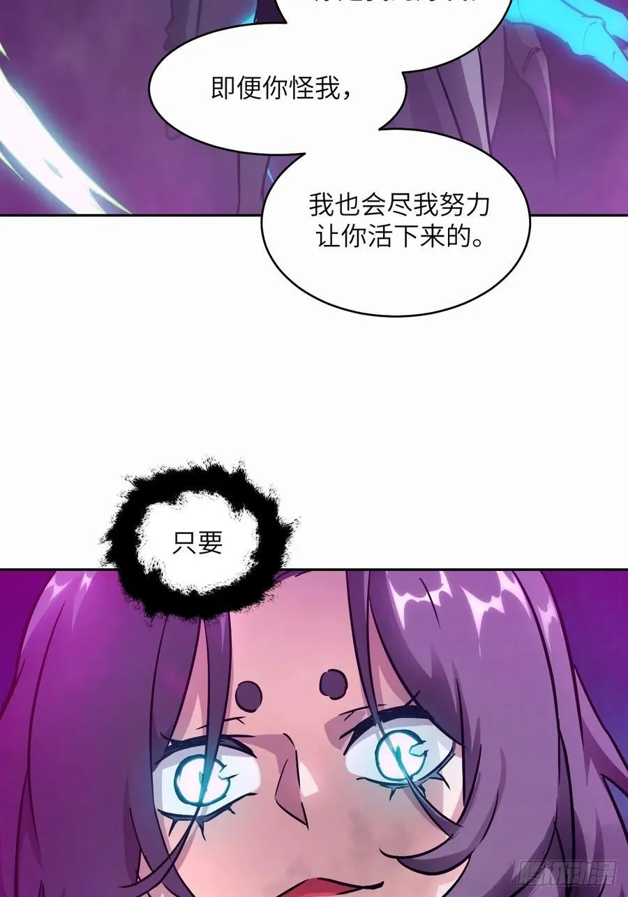 094 “盛宴”前夜 第39页