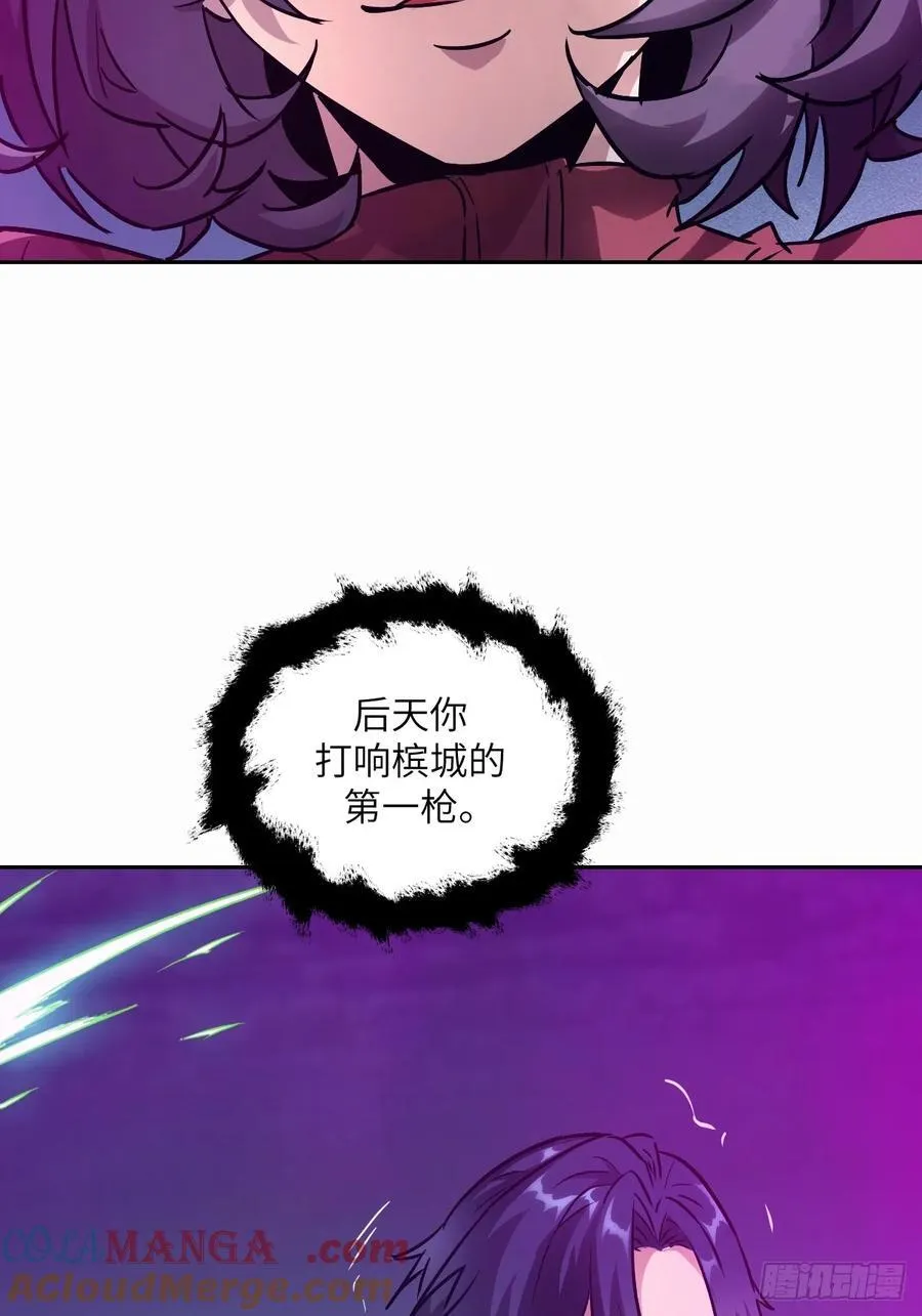 094 “盛宴”前夜 第40页
