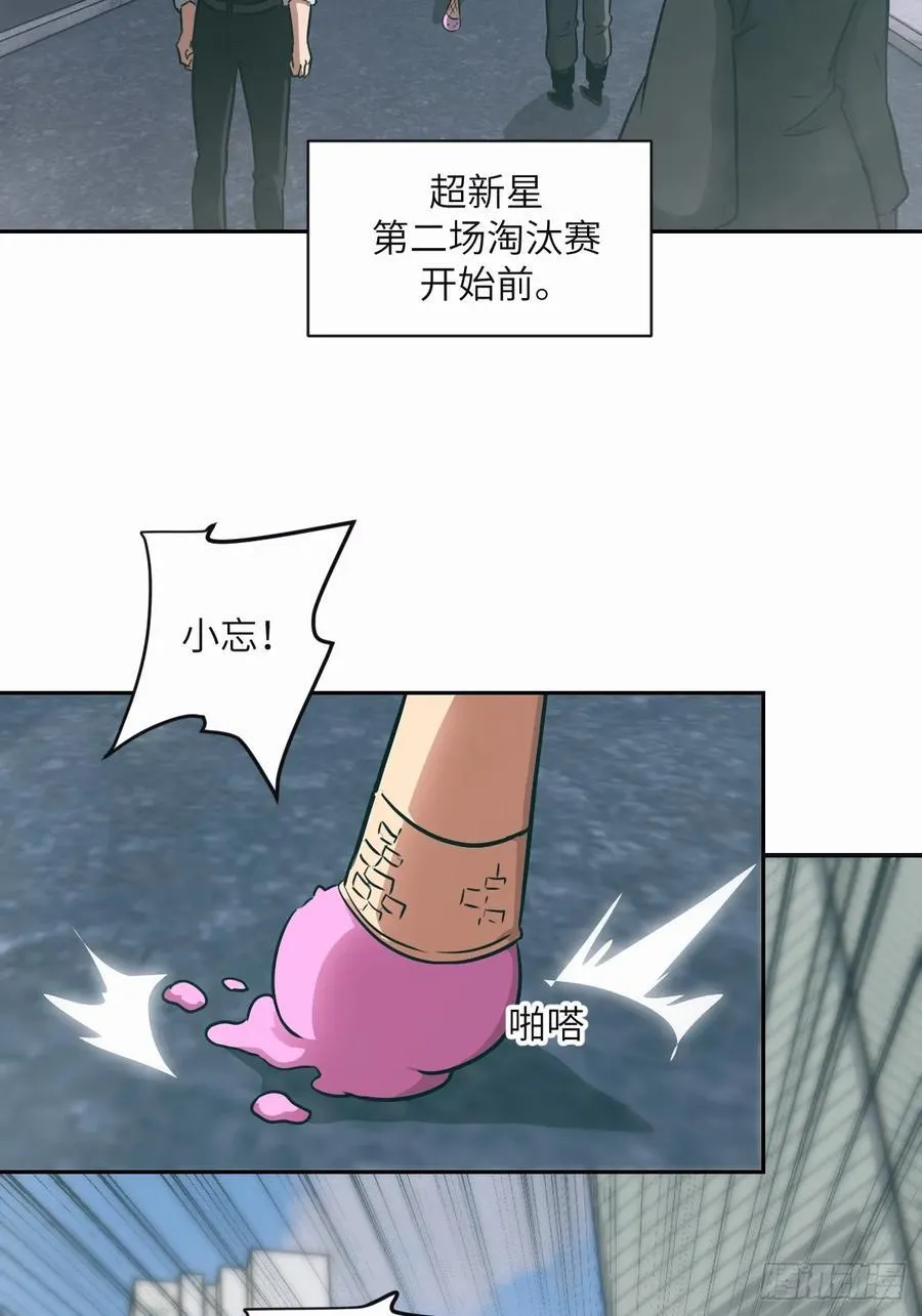 094 “盛宴”前夜 第45页
