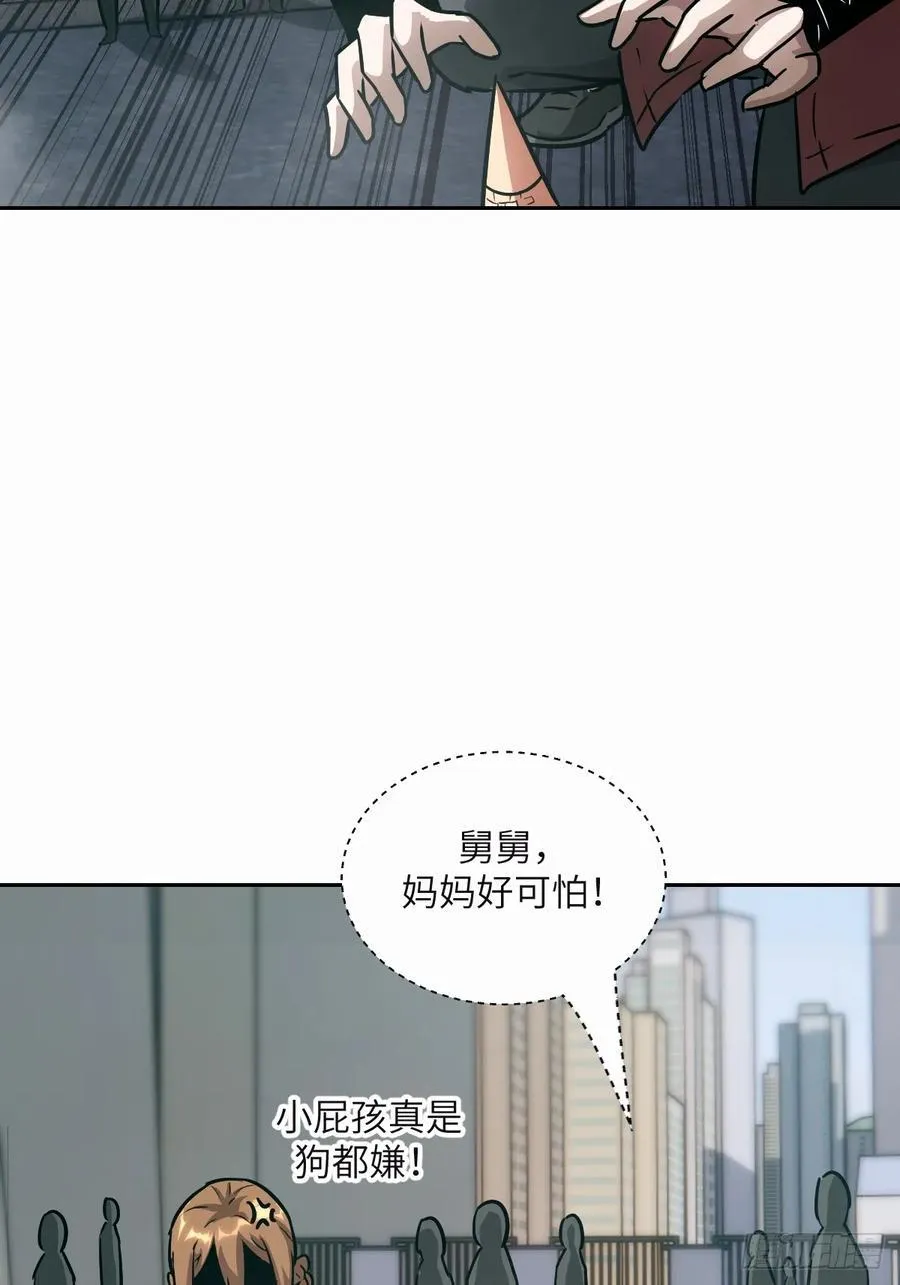 094 “盛宴”前夜 第47页