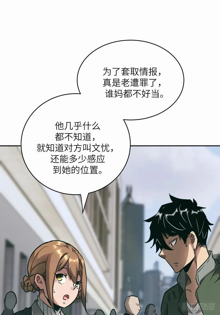 094 “盛宴”前夜 第51页