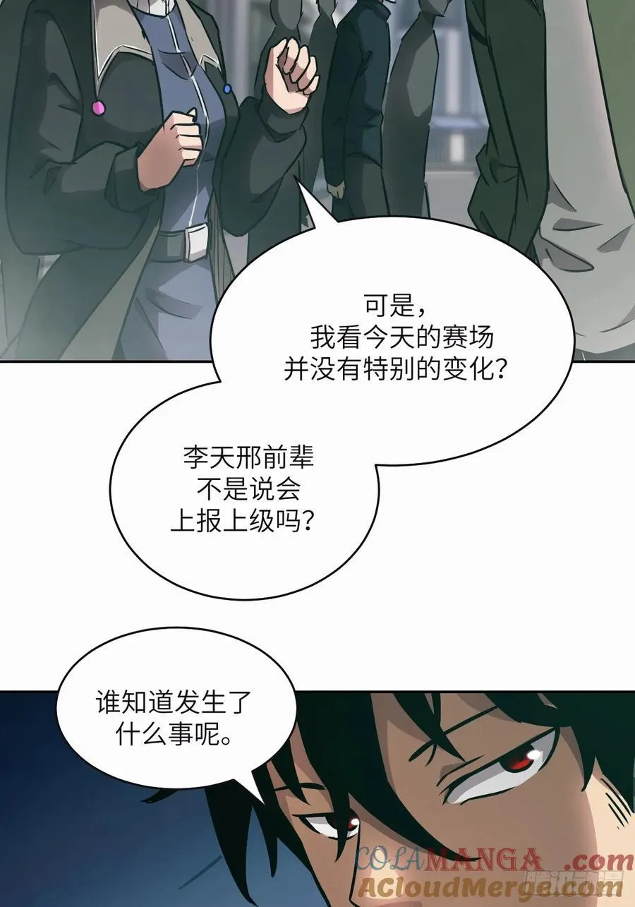 094 “盛宴”前夜 第52页
