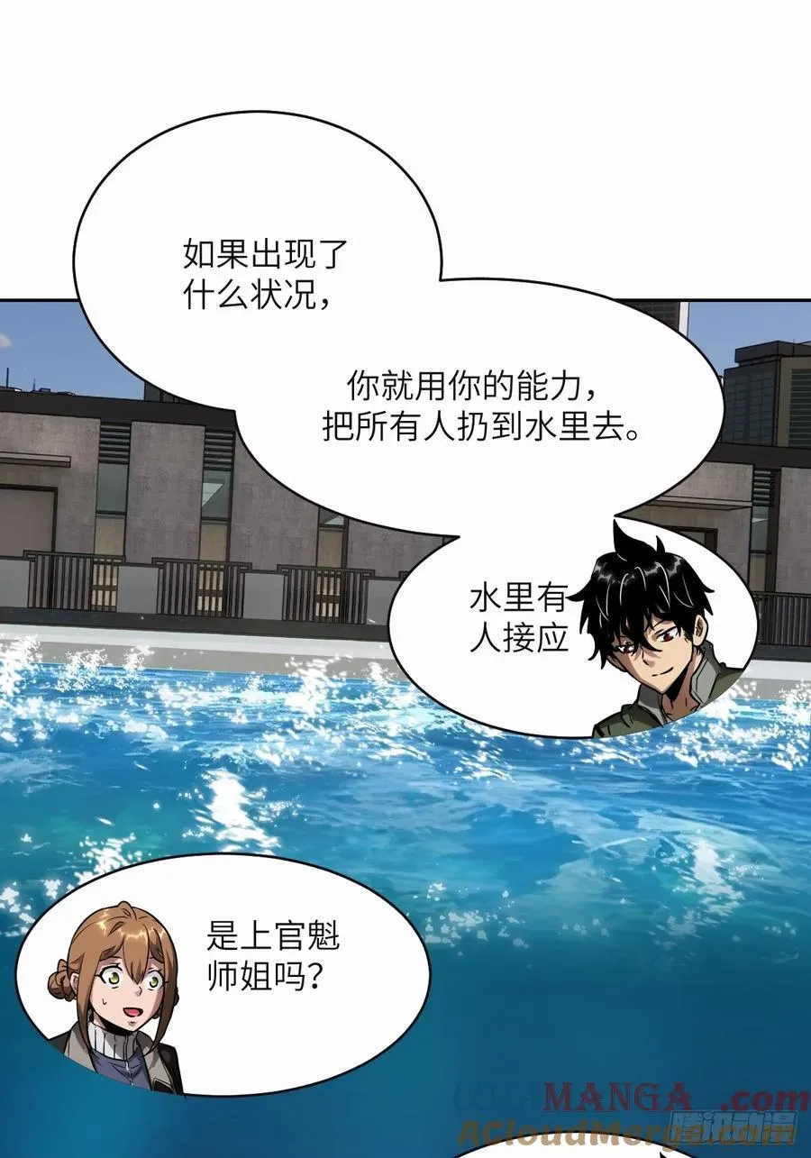 094 “盛宴”前夜 第55页