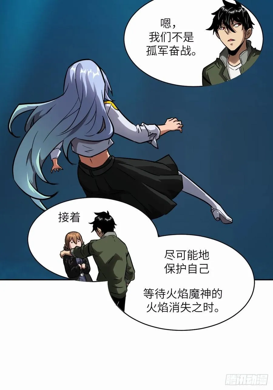 094 “盛宴”前夜 第56页