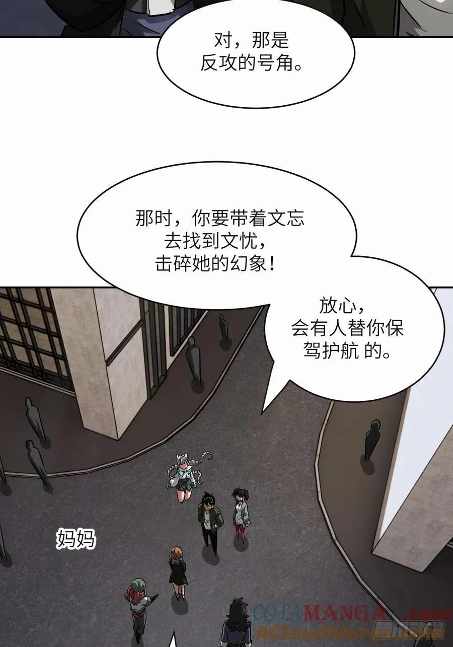 094 “盛宴”前夜 第58页