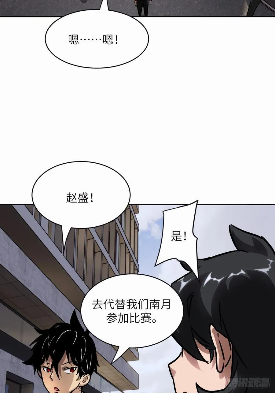 094 “盛宴”前夜 第59页