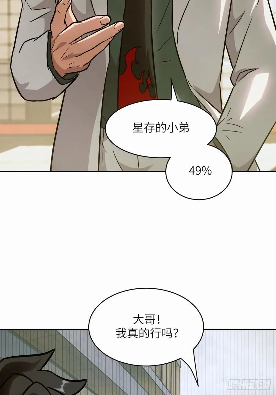 094 “盛宴”前夜 第65页