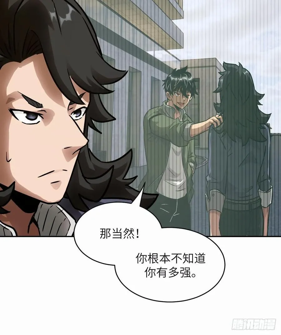 094 “盛宴”前夜 第66页
